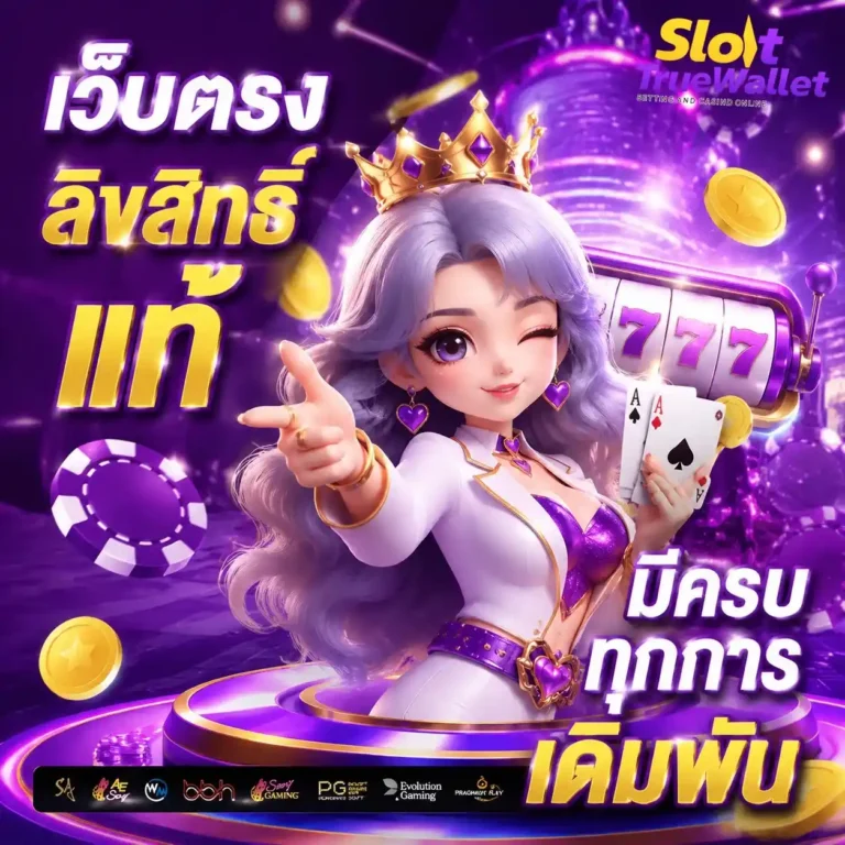 สล็อต วอ เลท เครดิต ฟรี