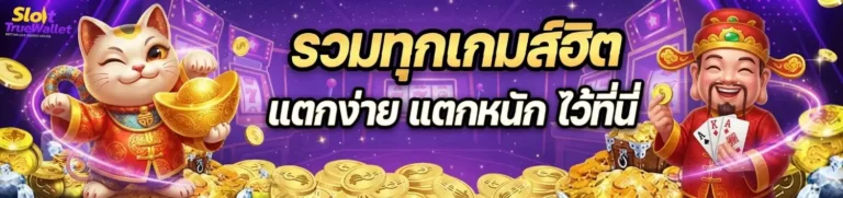 สล็อต ฝาก วอ เลท