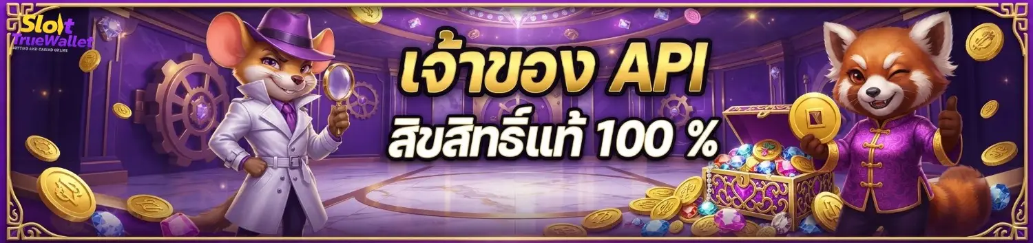 สล็อต ฝาก ถอน ท รู วอ ล เล็ ต